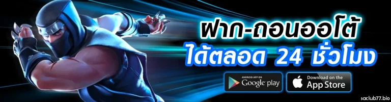 saclub999